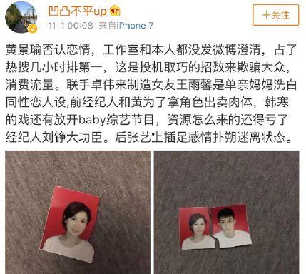 曝光渣男吃瓜事件,一场吃瓜群众的全民围观