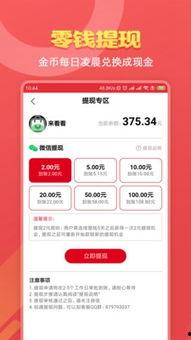 用头条赚钱有哪些平台,盘点热门平台与赚钱攻略