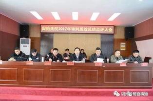 新泰法院头条,聚焦司法公正，守护法治底线