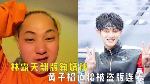 网红明星意外连麦视频,视频爆笑瞬间引网友热议