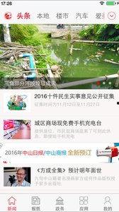 中山上个月新闻头条,上个月新闻头条盘点