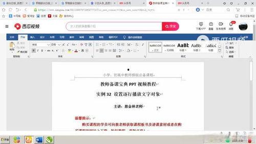 怎样回答微头条课程,高效内容创作与传播技巧解析