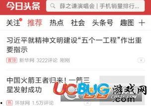 今日头条导入流量,揭秘高效引流秘籍