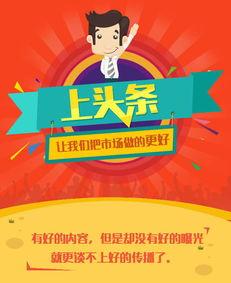 头条号活动介绍,共创未来——精彩活动等你来参与！