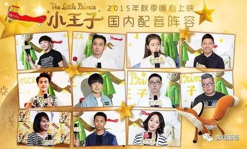 明星吃饭中文配音,明星饭局中文配音大揭秘