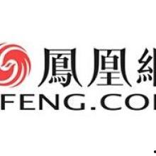 凤凰 头条,聚焦时事热点，解码社会现象