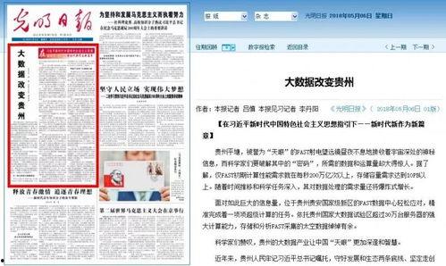 《头版头条,头版头条背后的故事