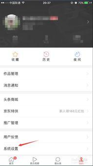 咋样删除头条推送消息,如何高效删除头条推送消息