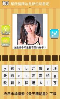 天天猜明星外国明星,揭秘外国明星的神秘面纱