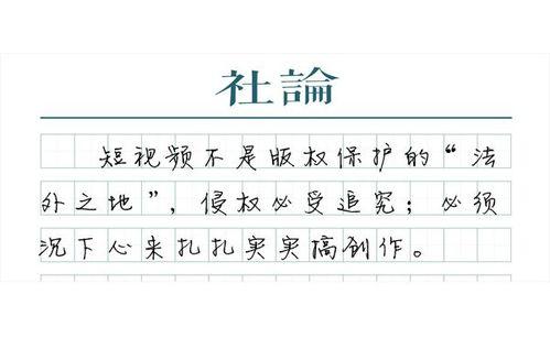 版权 明星 呼吁,共同维护知识产权的庄严呼吁