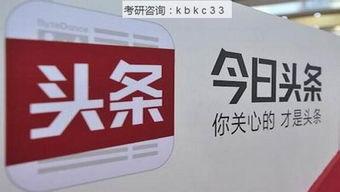 今日头条中国精英榜,行业翘楚齐聚，共绘数字未来