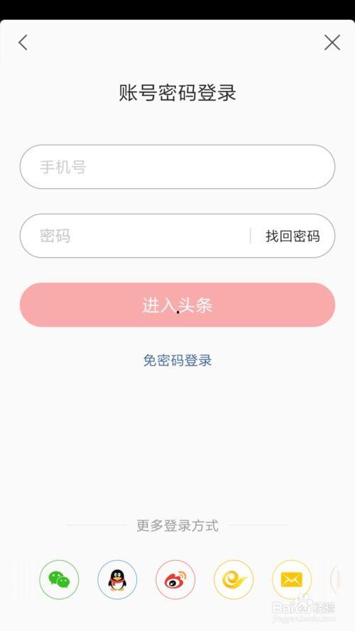 头条应用怎么用手机登录,轻松一步，畅享资讯盛宴