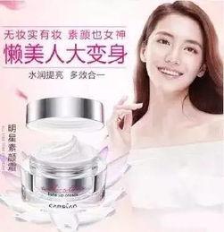 明星素颜霜好用吗,好用还是鸡肋？揭秘真实效果