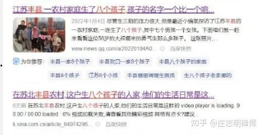 丰县八孩头条文章曝光