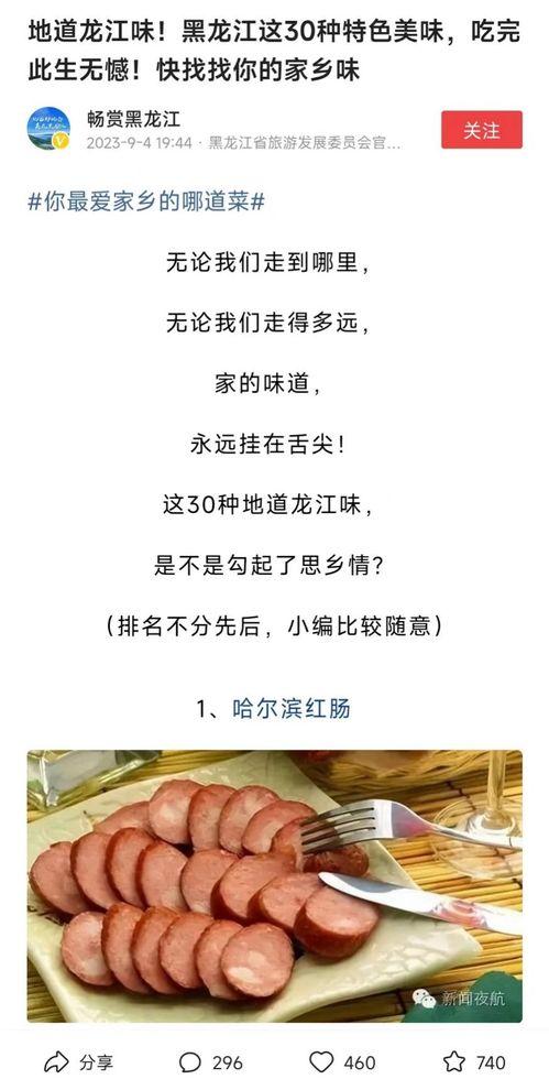 黑龙江小草头条号,探寻东北风情，品味生活点滴