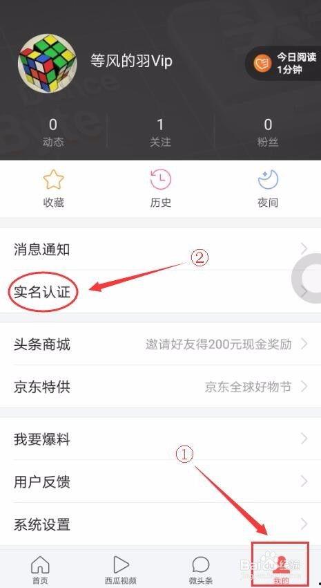 怎样更改头条号认证,头条号认证更改全攻略