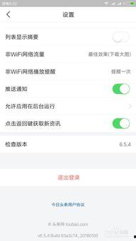 今日头条找不到设置,请确认操作或联系客服协助解决。