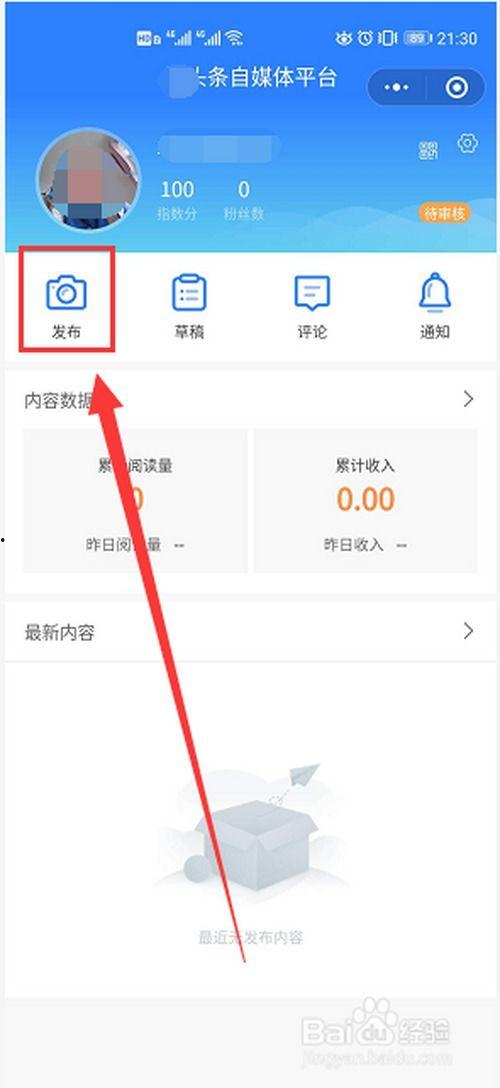 头条如何拍照打字上传