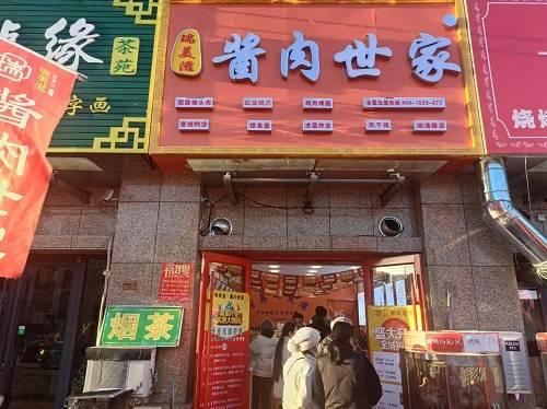 中山驴肉网红店在哪里,寻味中山特色美食