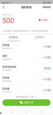 头条金币换现金合法吗,合法途径揭秘