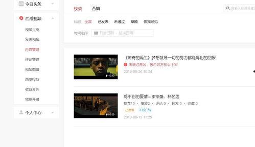 头条怎么发布电影全集,头条平台发布电影全集的实用攻略