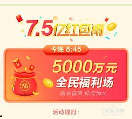 在今日头条抽红包,抢红包攻略大揭秘！