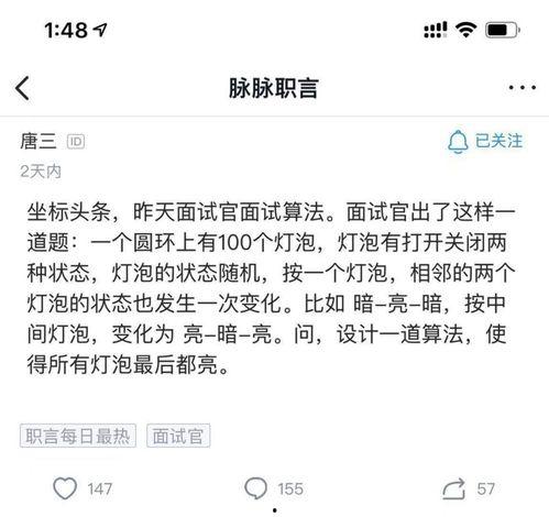 头条 语音 面试问题,头条带你解锁职场新挑战