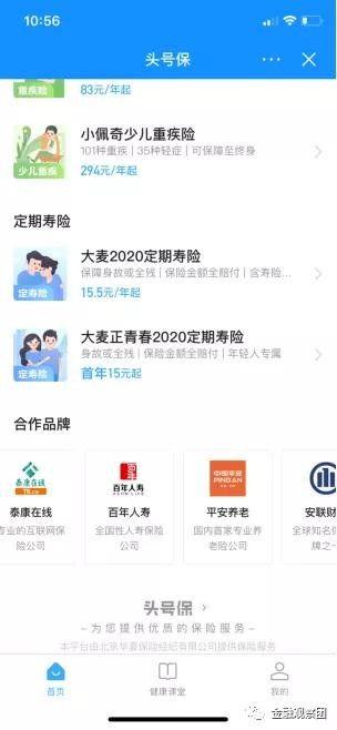 今日头条保险理财股票,保险理财与股票投资新趋势解析