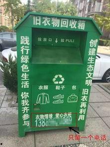 今日头条小区回收箱,绿色生活新伙伴，垃圾分类新风尚