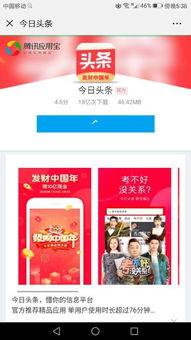 今日头条首页视频图片,揭秘热门视频背后的故事