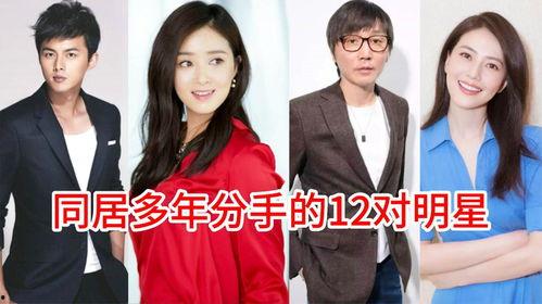今年明星分手特别多,娱乐圈分手季，明星恋情盘点与反思”
