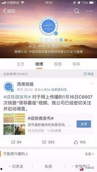 铁道最新人物爆料视频,揭秘幕后故事与精彩瞬间