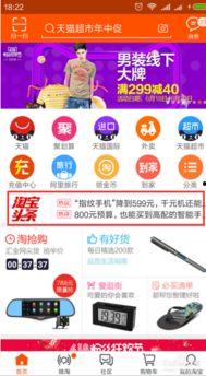 淘宝和头条怎么买手机,轻松选购心仪手机