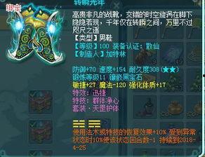 剑三全明星冠军,冠军荣耀时刻