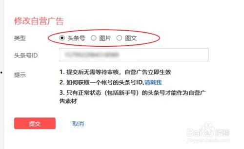 如何调整头条的广告时间,精准触达，提升转化效率